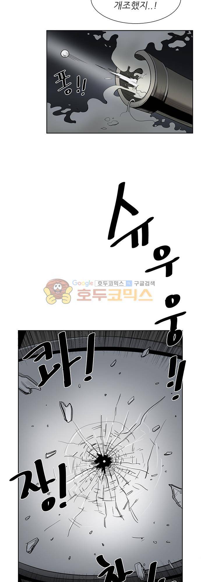 순덕리 시크릿 28화 4