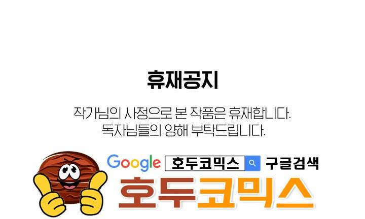 영주의 만행 - [휴재공지] 1