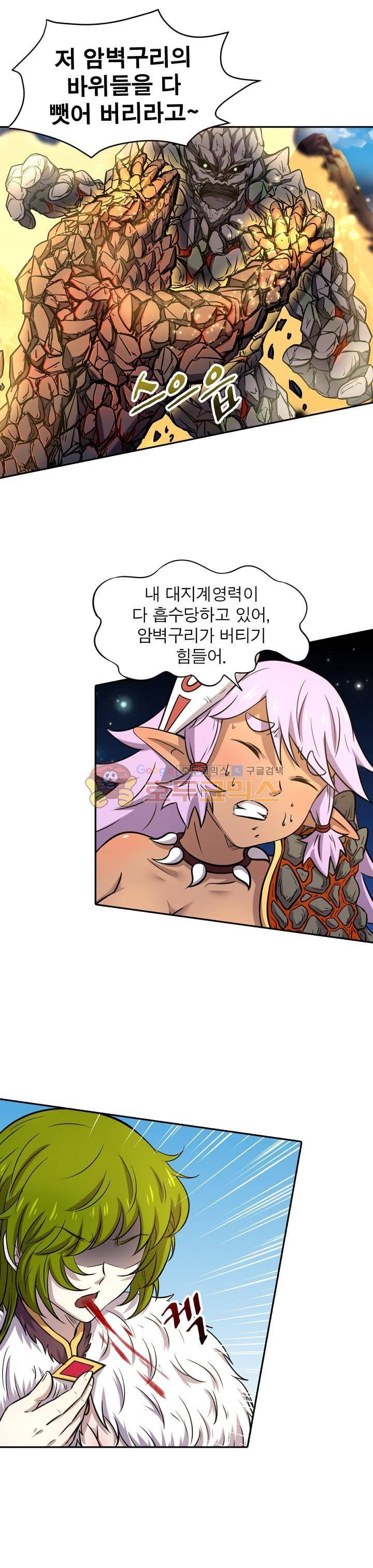 정령사: 나타르 전기 168화 1