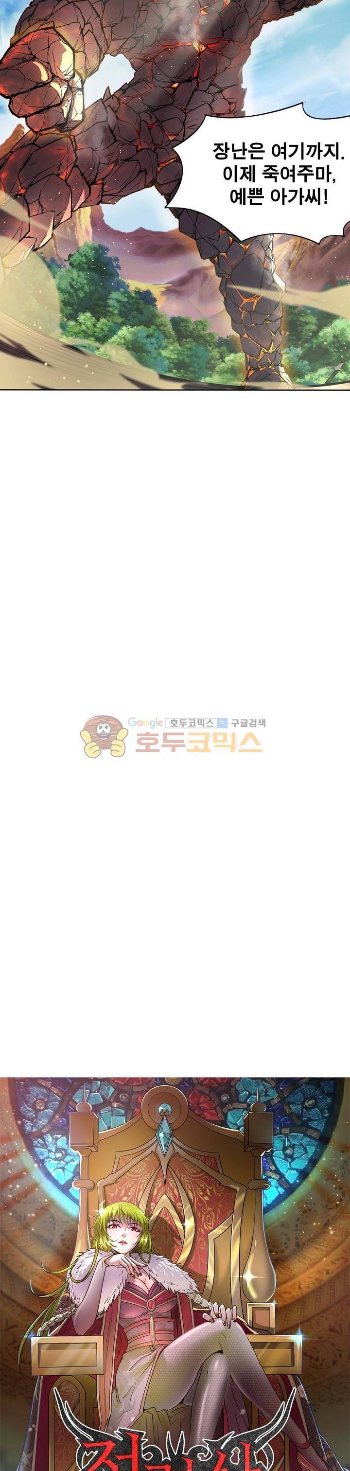정령사: 나타르 전기 168화 4