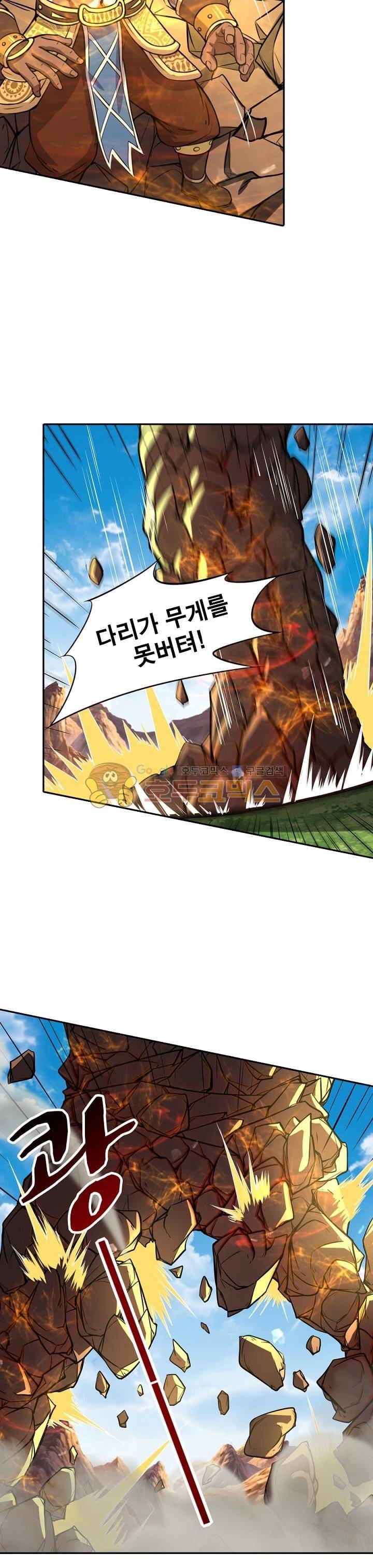 정령사: 나타르 전기 168화 7
