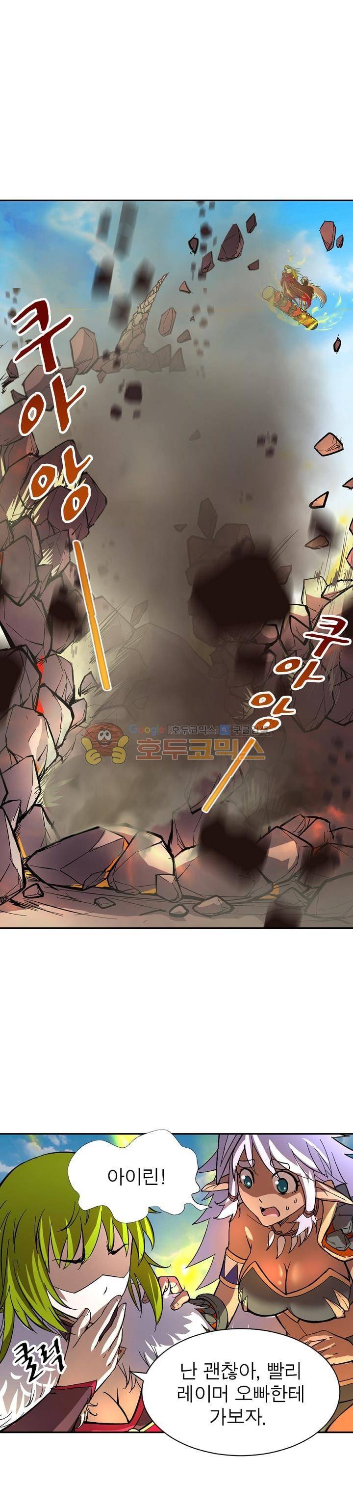 정령사: 나타르 전기 168화 8