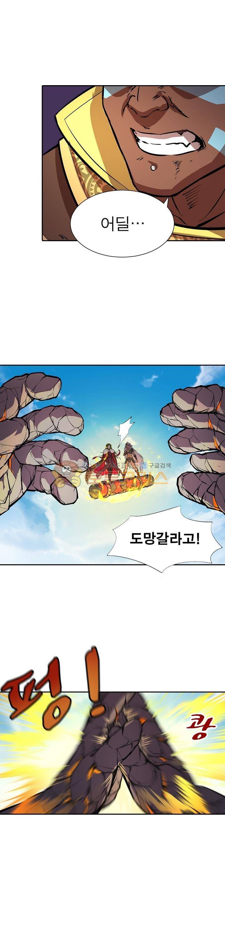 정령사: 나타르 전기 168화 9