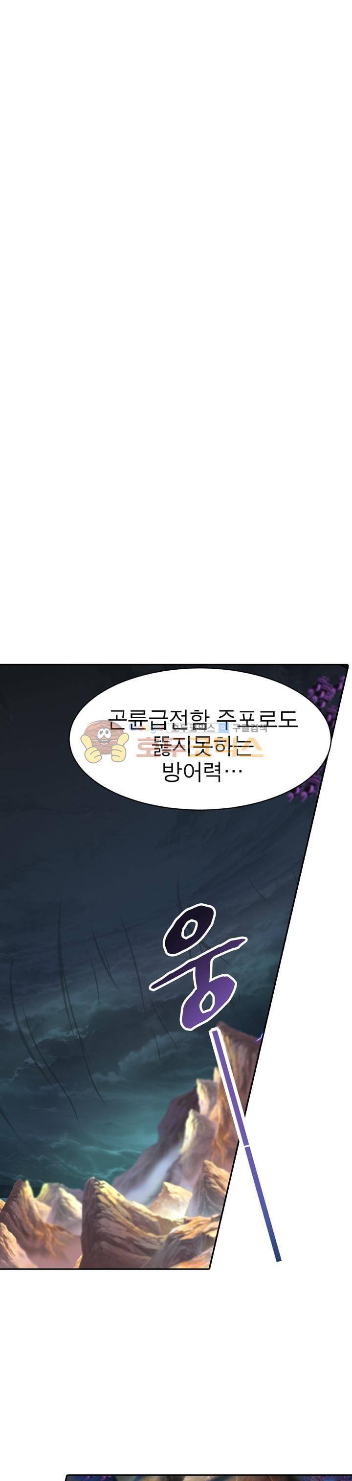 정령사: 나타르 전기 168화 10