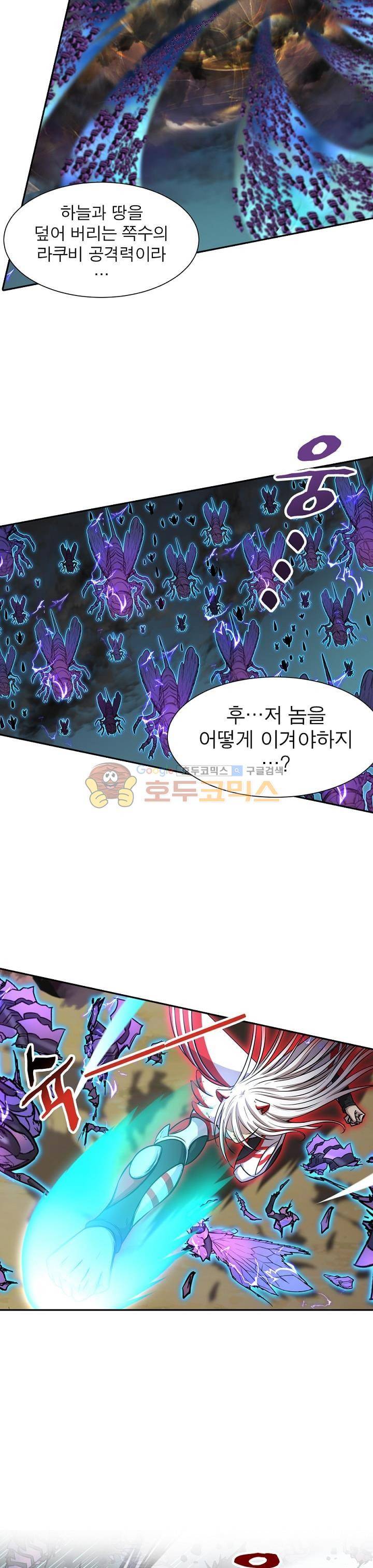 정령사: 나타르 전기 168화 11