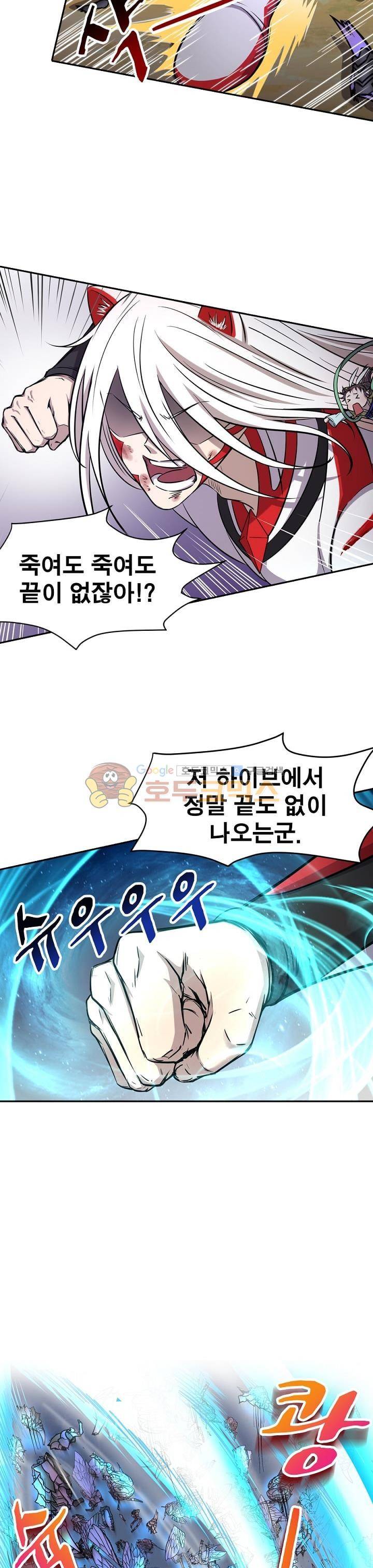 정령사: 나타르 전기 168화 13