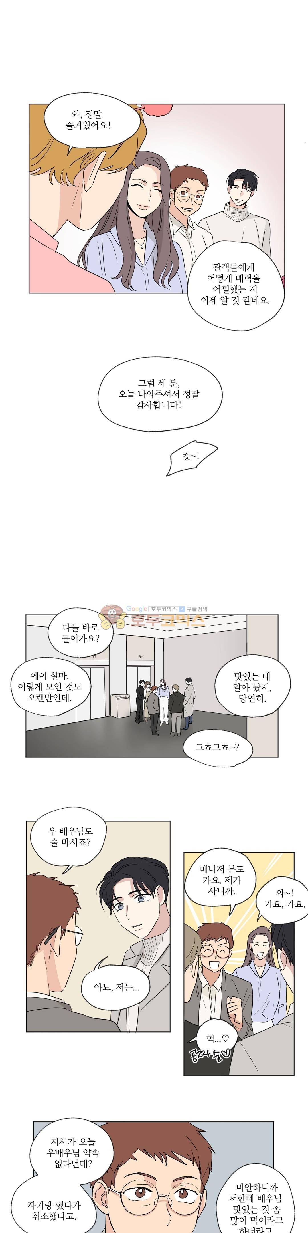세 개의 점 47화 2