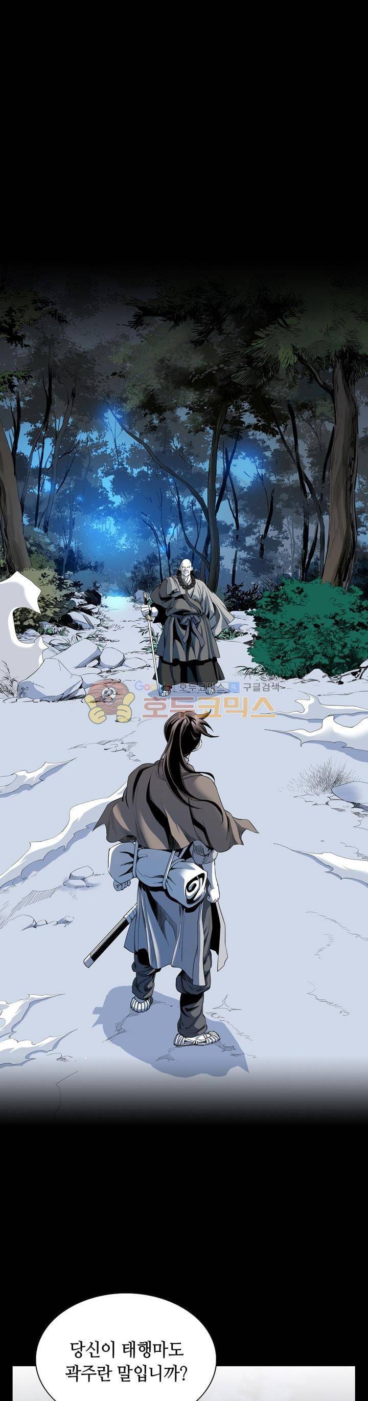 천애협로 24화 4