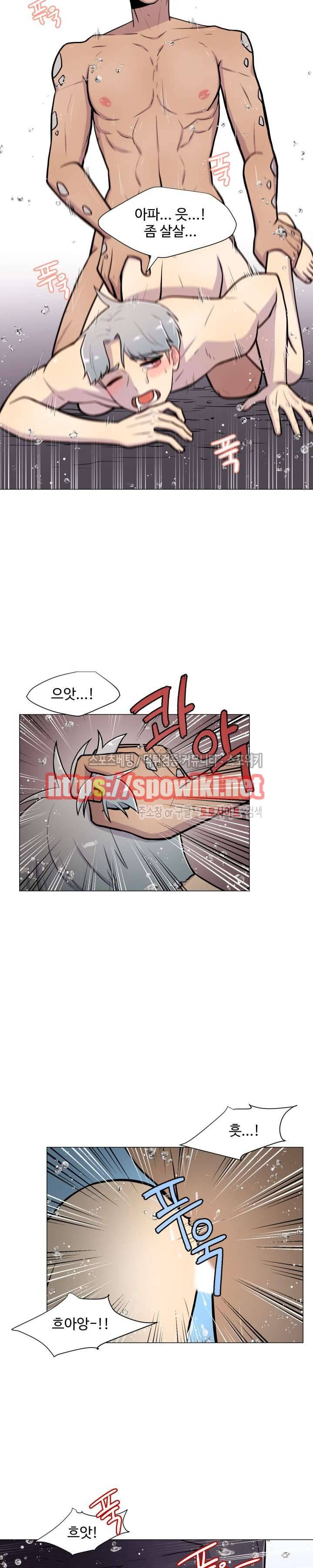 동물의 왕국 14화 2
