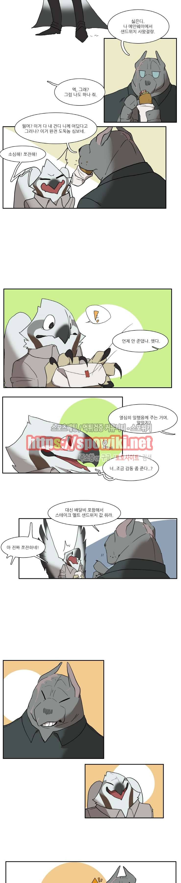 고양이 아가씨와 경호원들 60화 2