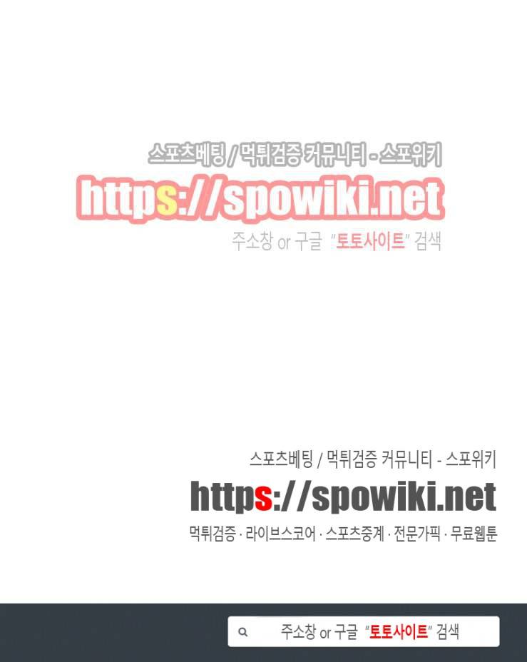 고양이 아가씨와 경호원들 60화 5