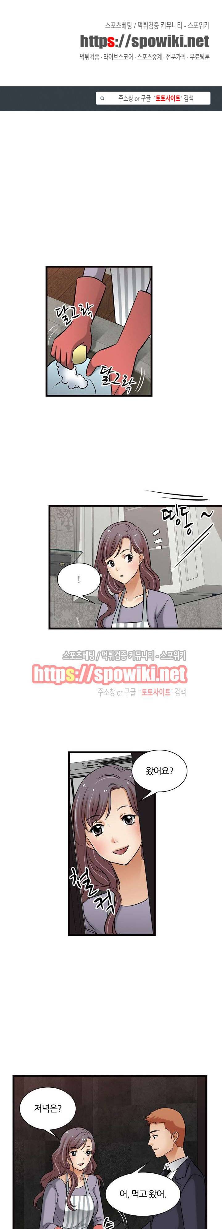 노량진 아영이 10화 1