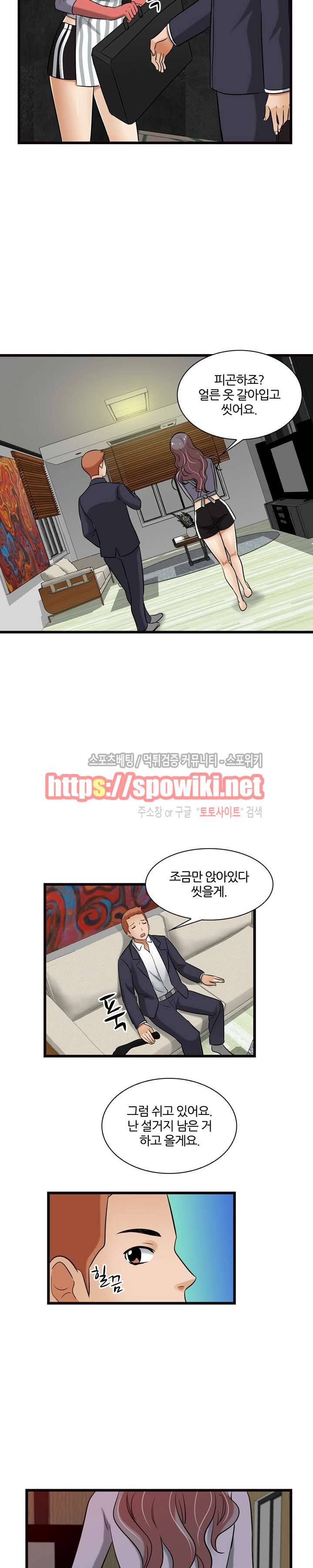 노량진 아영이 10화 2