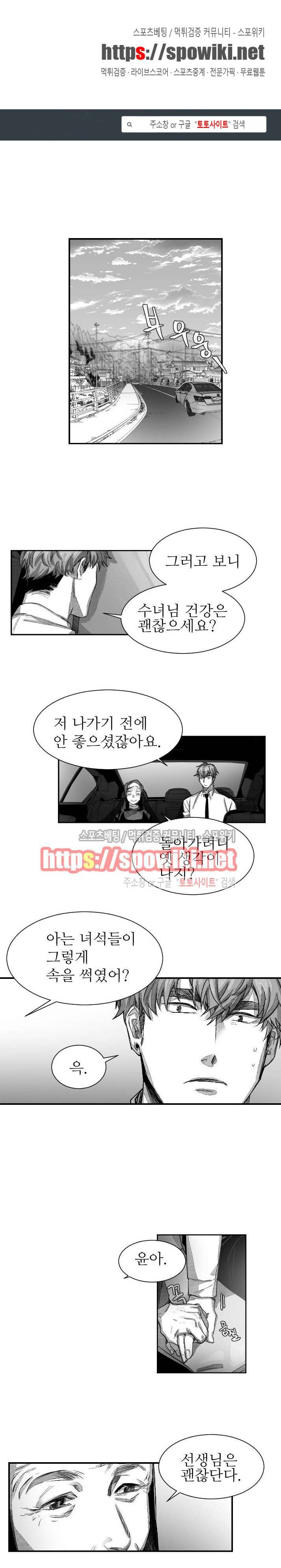 살인자들의 인터뷰 시즌2 17화 1