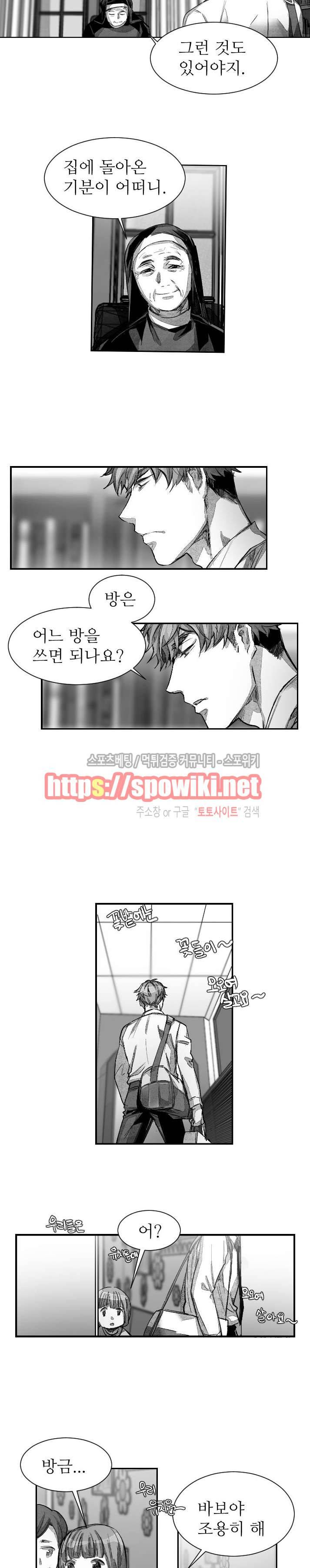 살인자들의 인터뷰 시즌2 17화 3