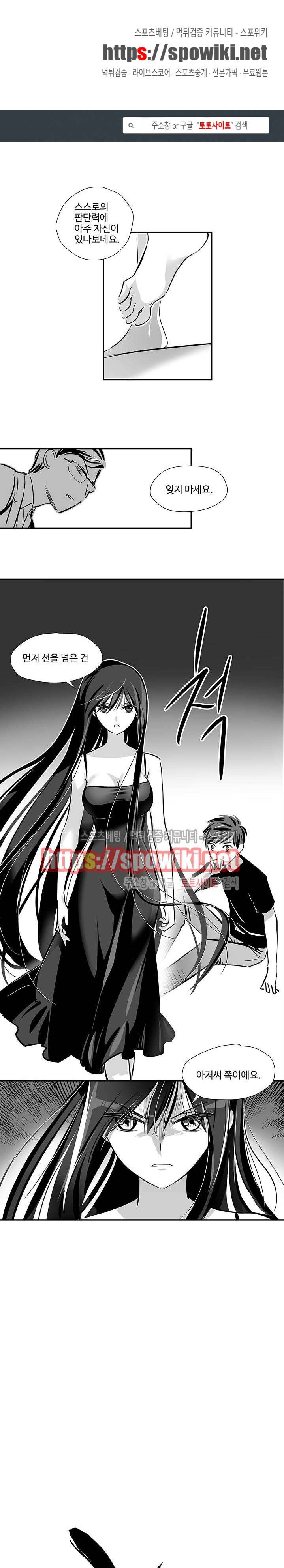 논고 9화 1