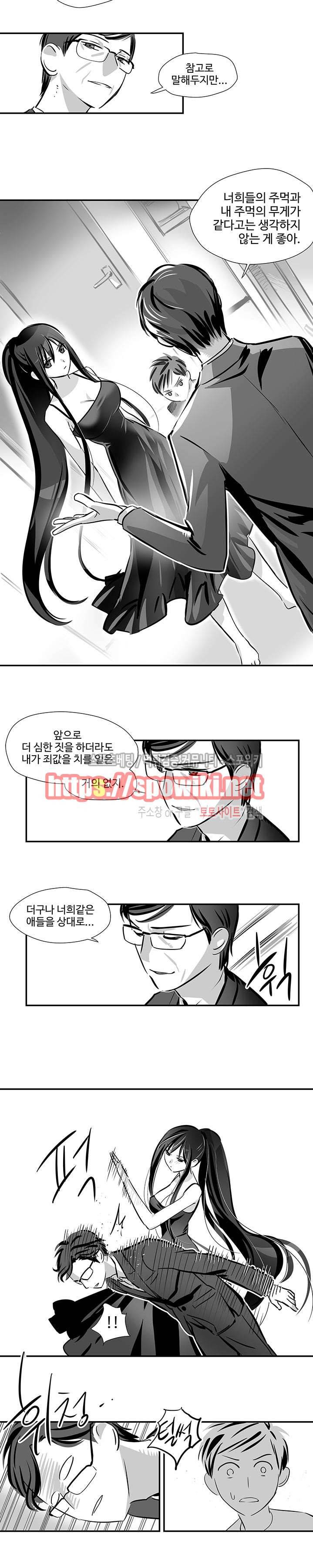 논고 9화 3