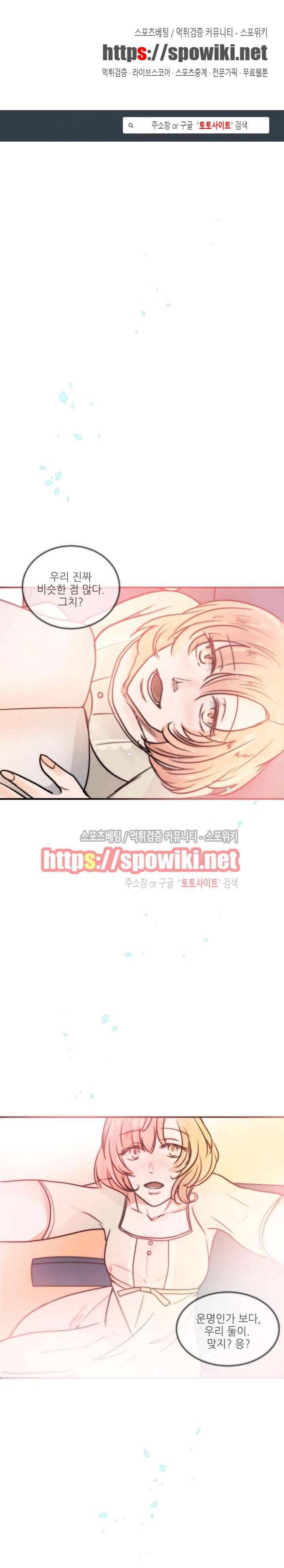 반딧불을 따라서 14화 1