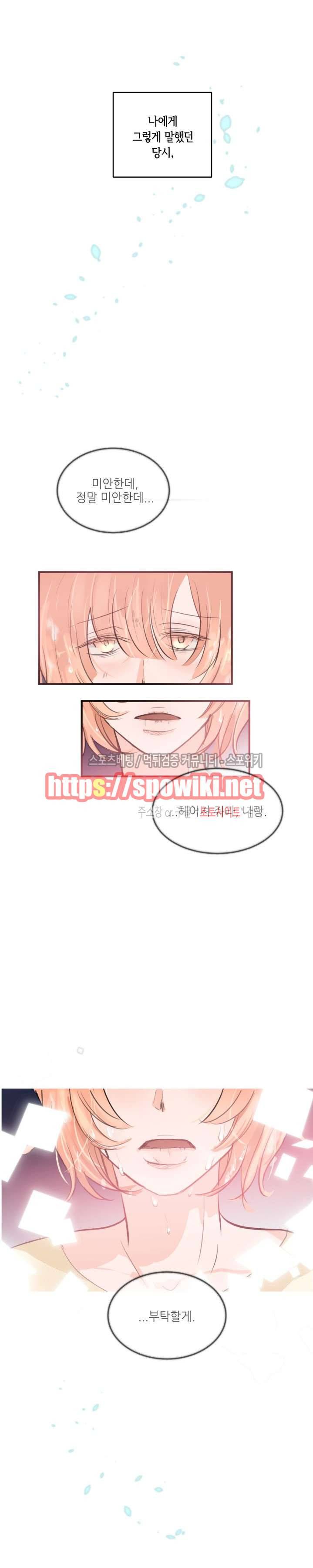 반딧불을 따라서 14화 3
