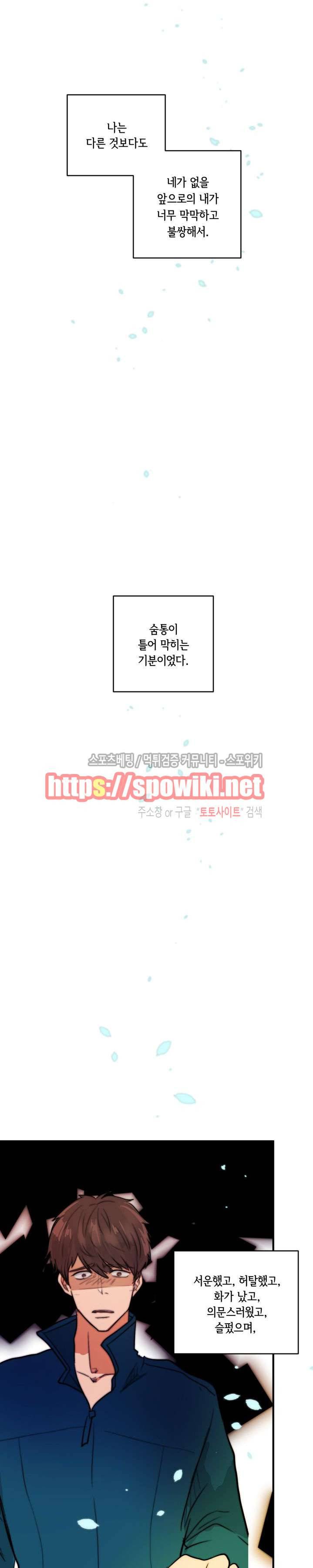 반딧불을 따라서 14화 4