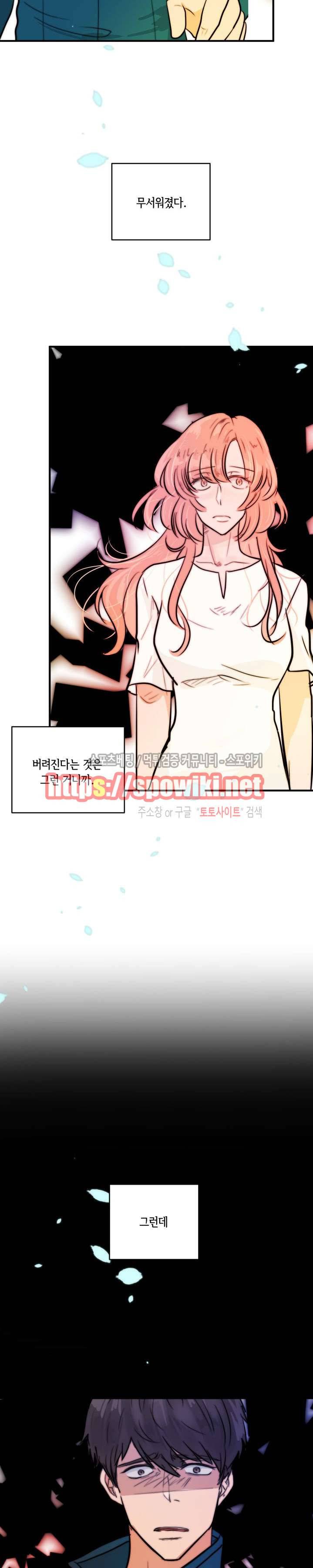 반딧불을 따라서 14화 5