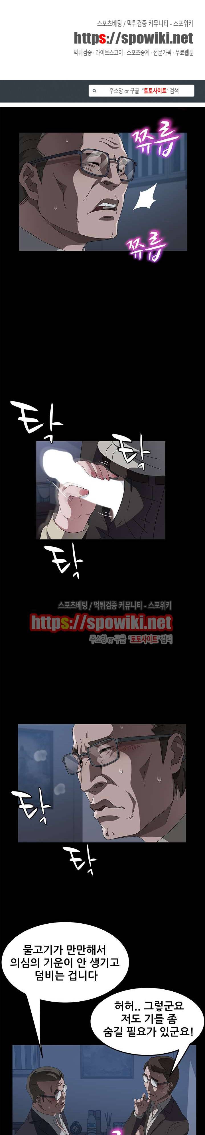 빼앗기다 46화 1