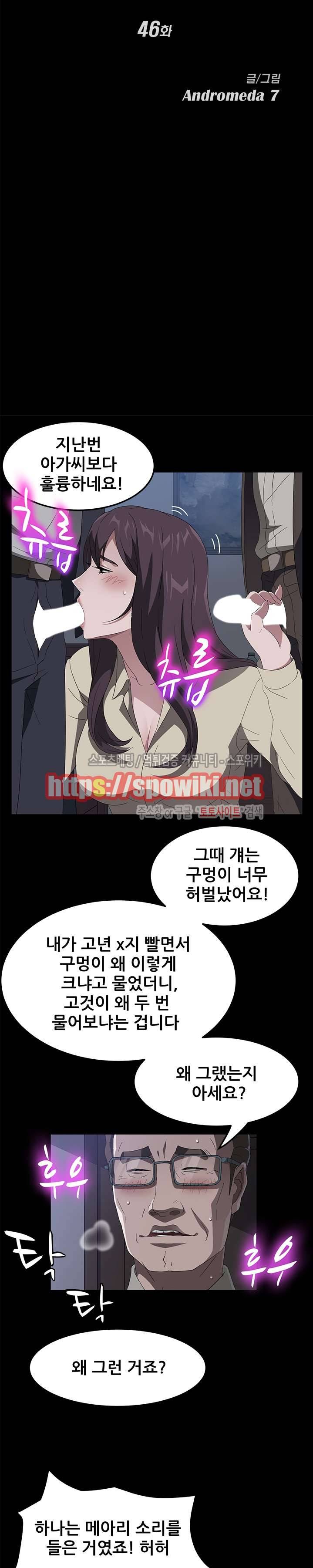 빼앗기다 46화 3