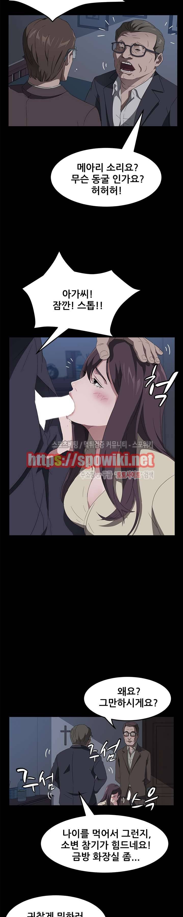 빼앗기다 46화 4