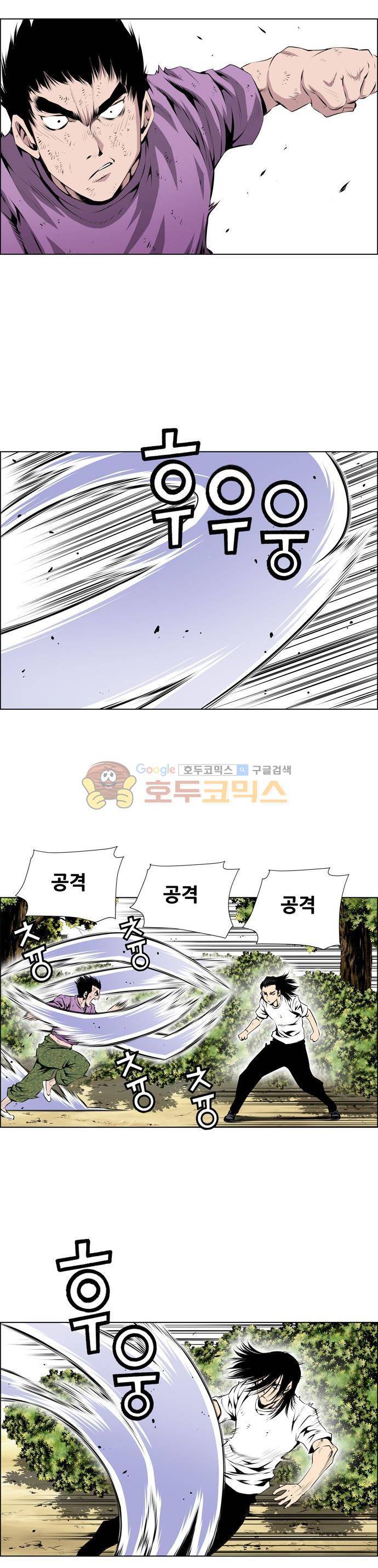 도망자 84화 2