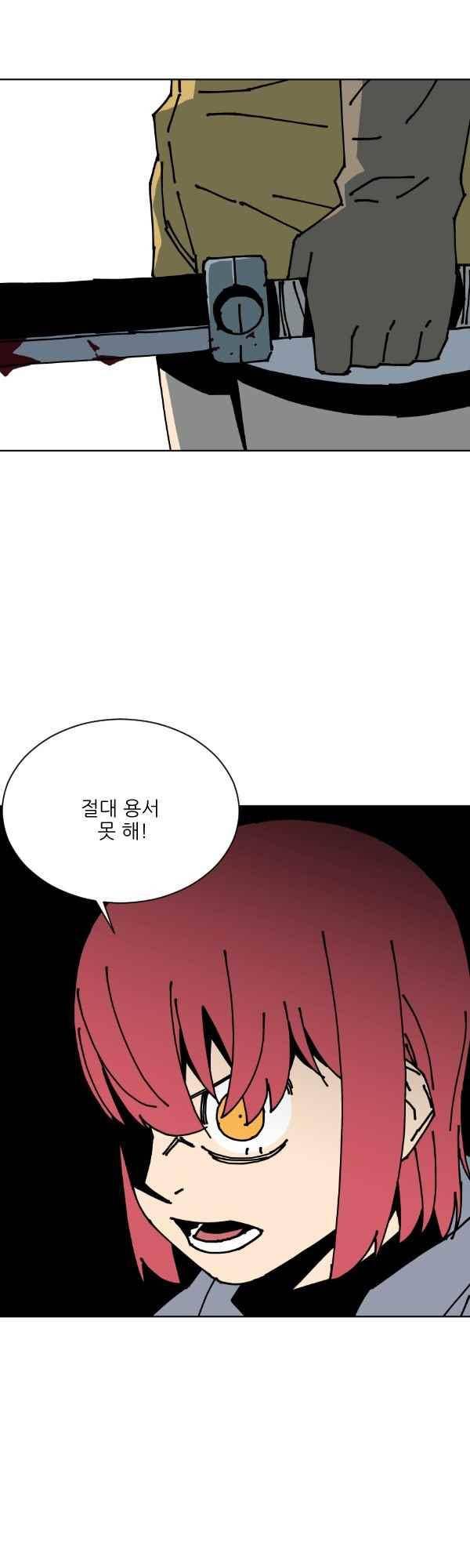 티안 41화 3