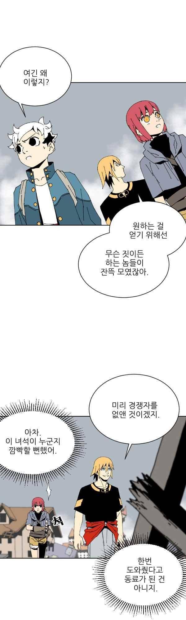 티안 41화 6