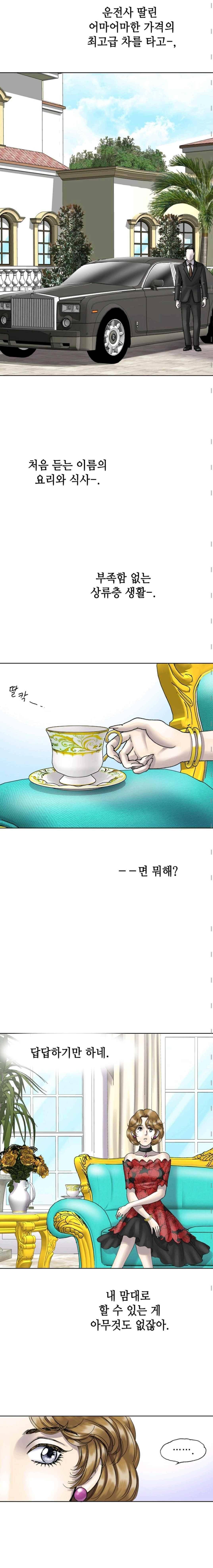 카야 59화 4