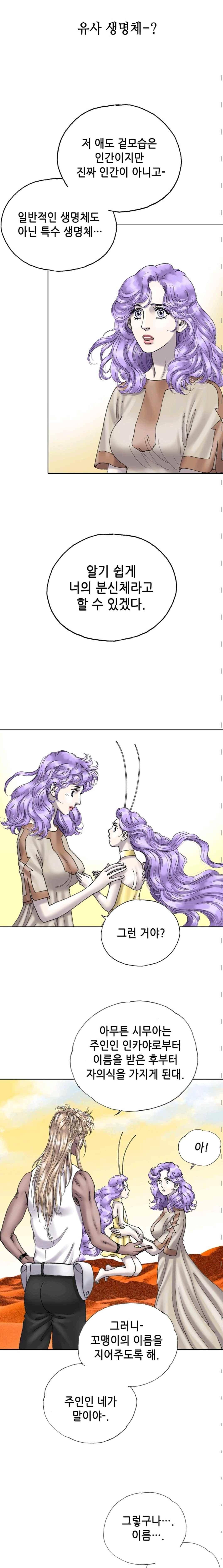 카야 65화 4