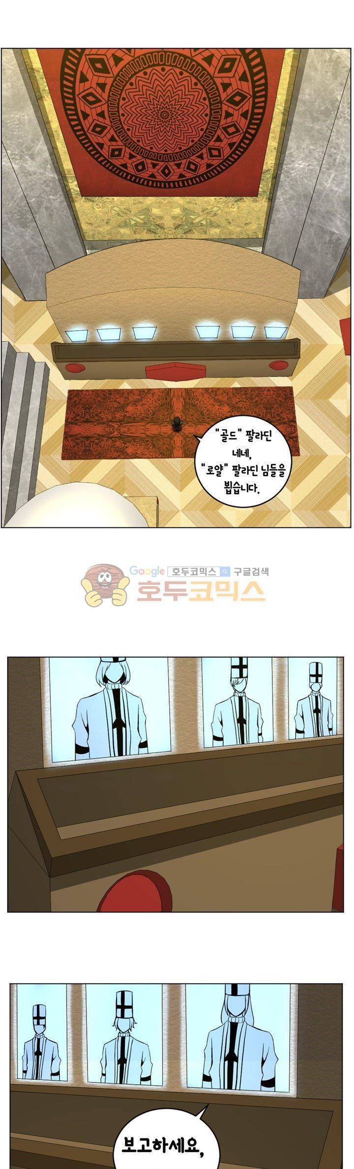픽업 아티스트 27화 - 만만치 않은 상대 5
