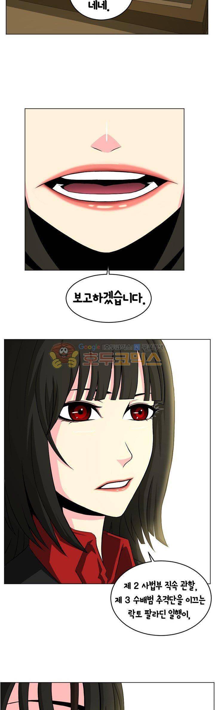 픽업 아티스트 27화 - 만만치 않은 상대 6