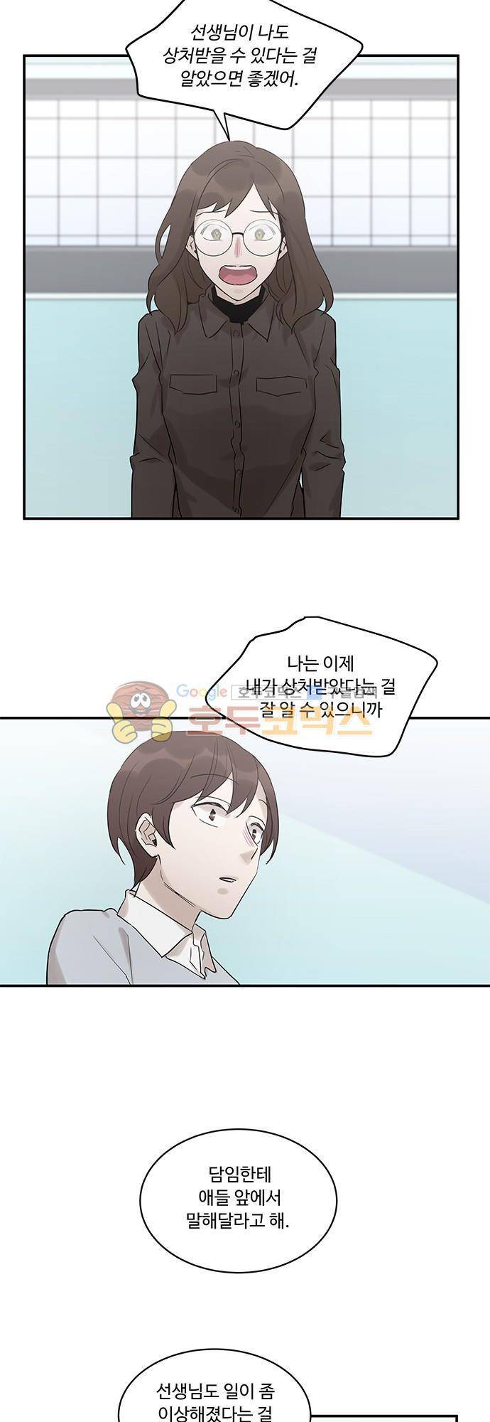 사라지지마 56화 7