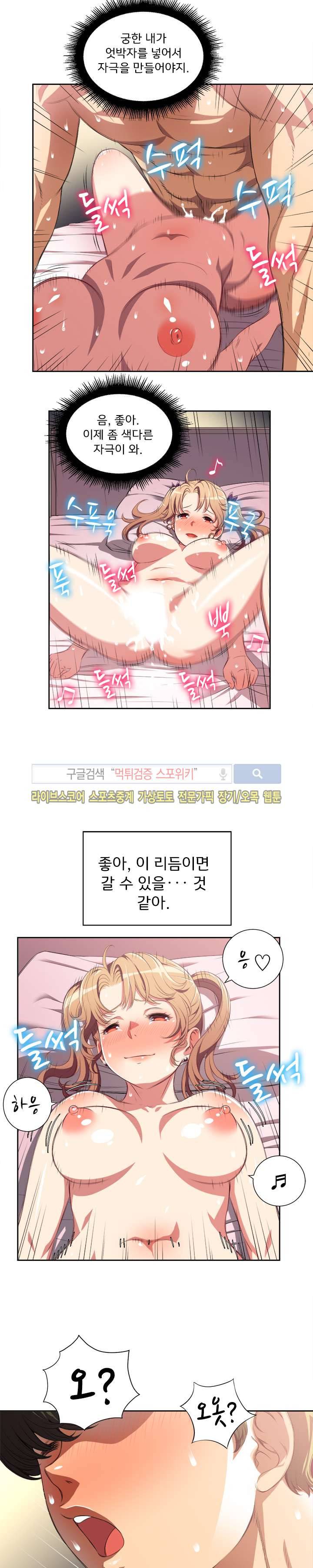 유리의 아르바이트 24화 3