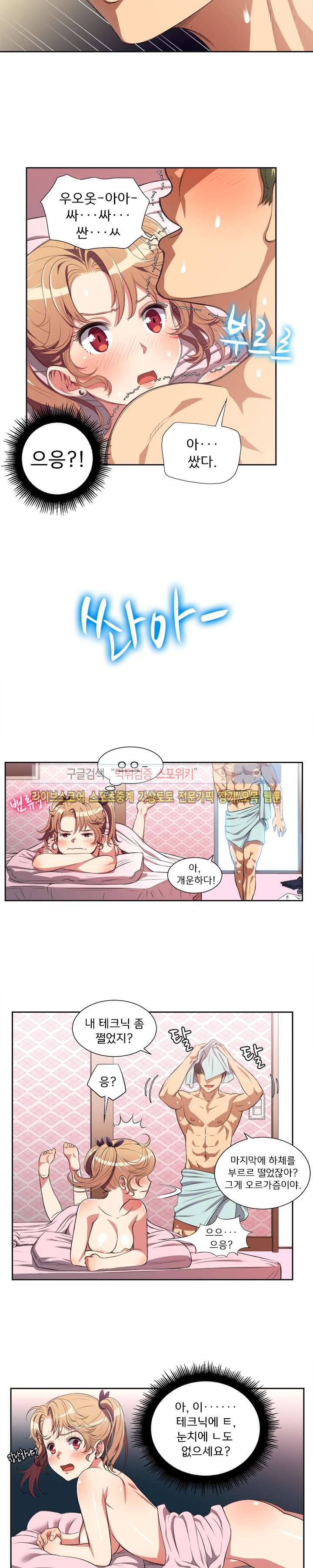 유리의 아르바이트 24화 4