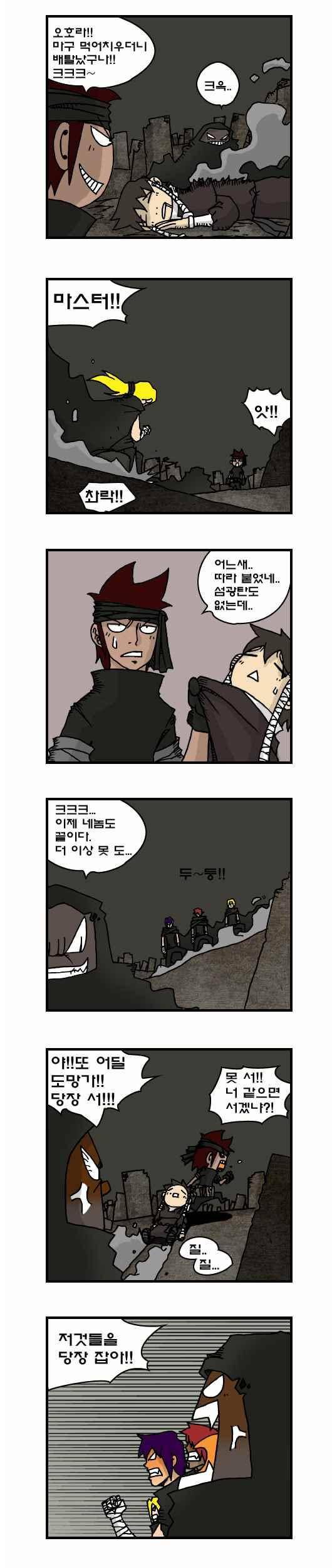 히어로메이커 158화 2