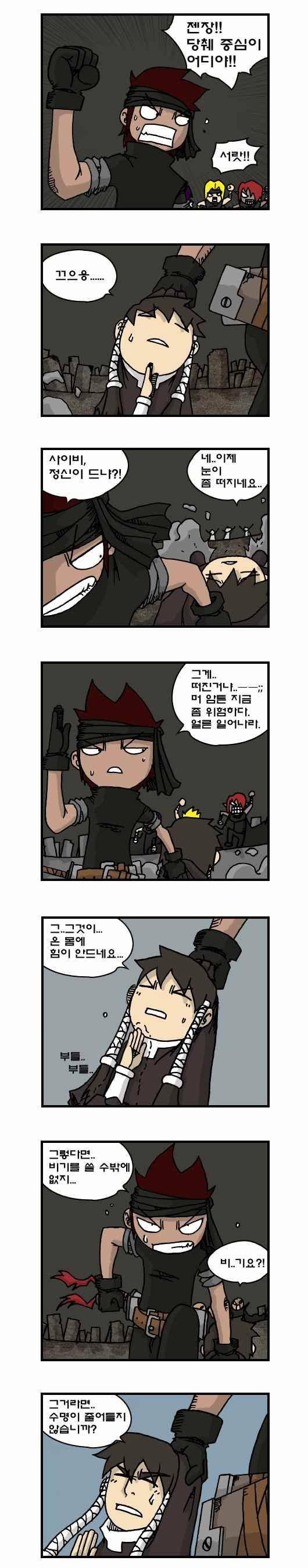 히어로메이커 158화 3