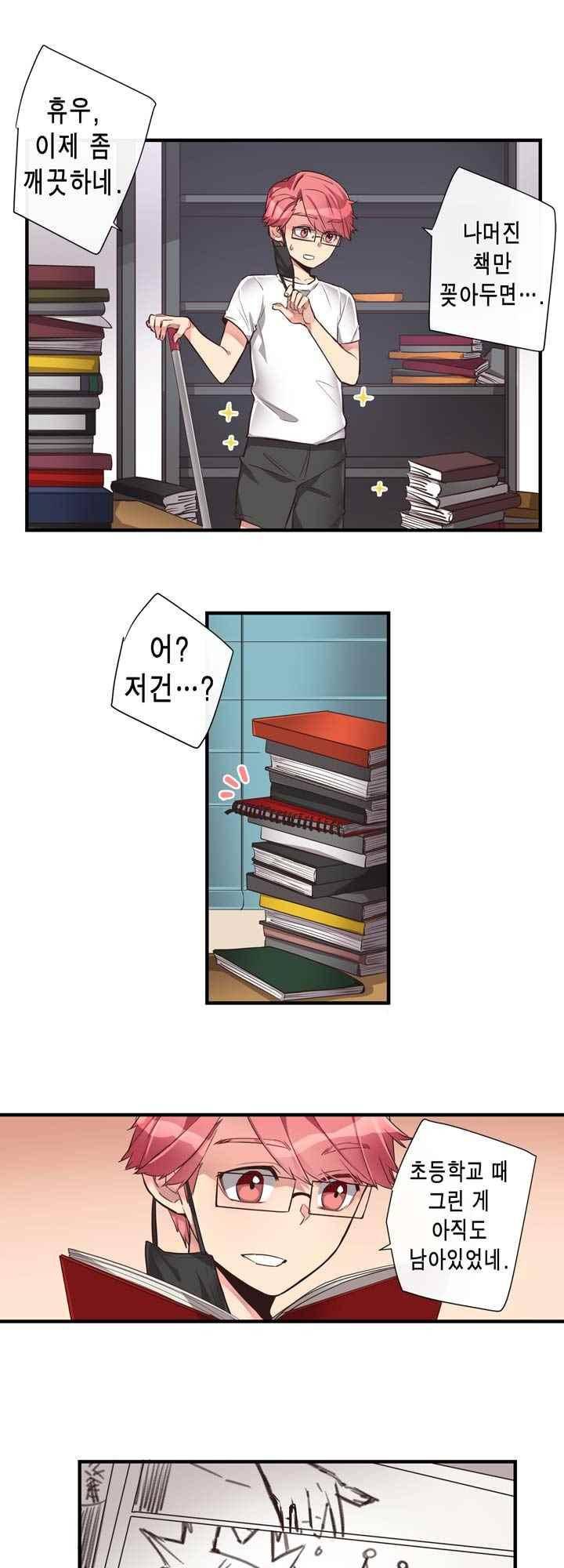 혼전연애 41화 2