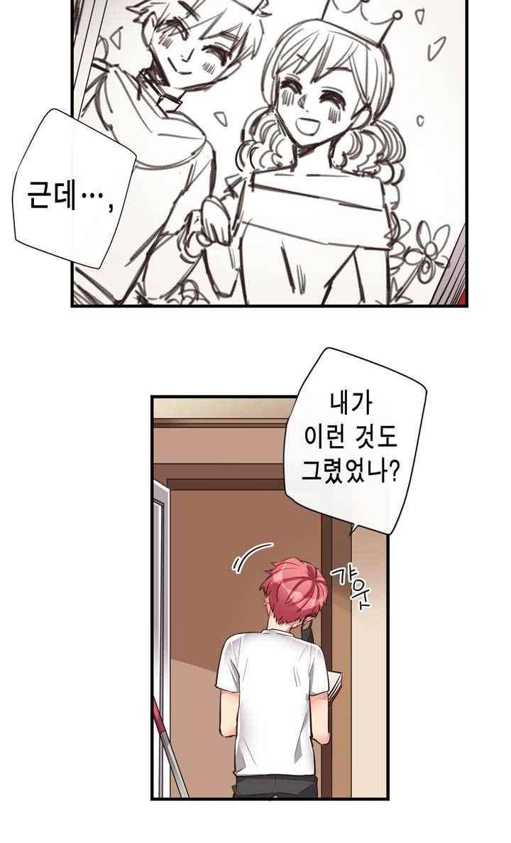 혼전연애 41화 3