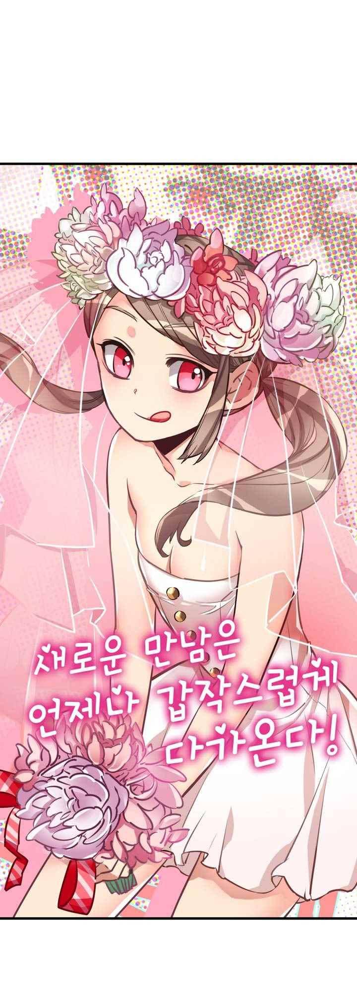 혼전연애 41화 4