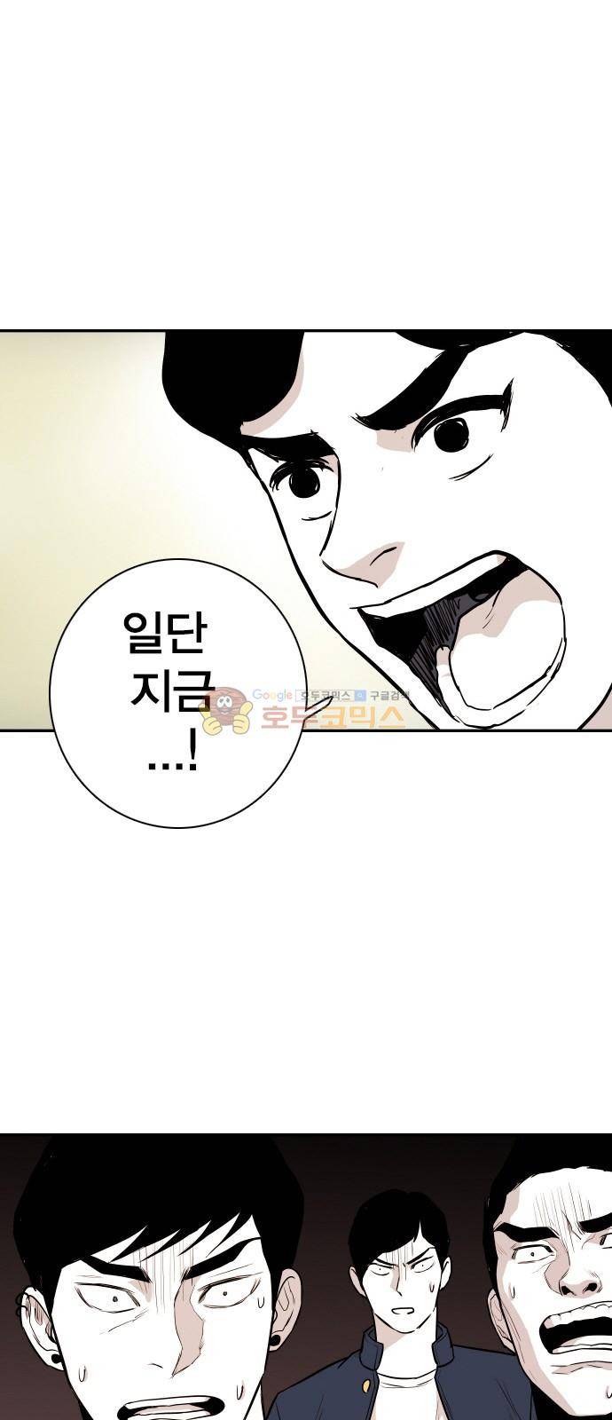 대가리 122화 - 성동격서 1