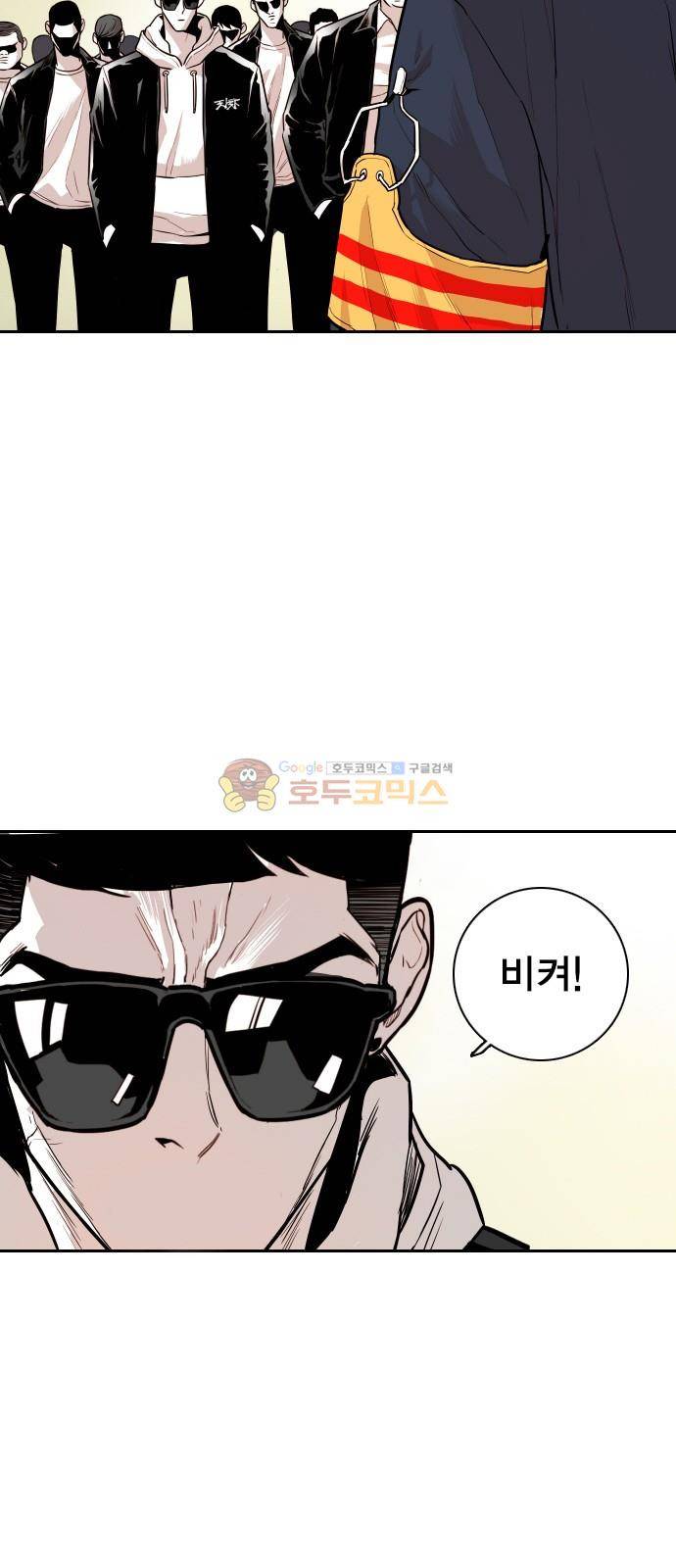 대가리 122화 - 성동격서 9