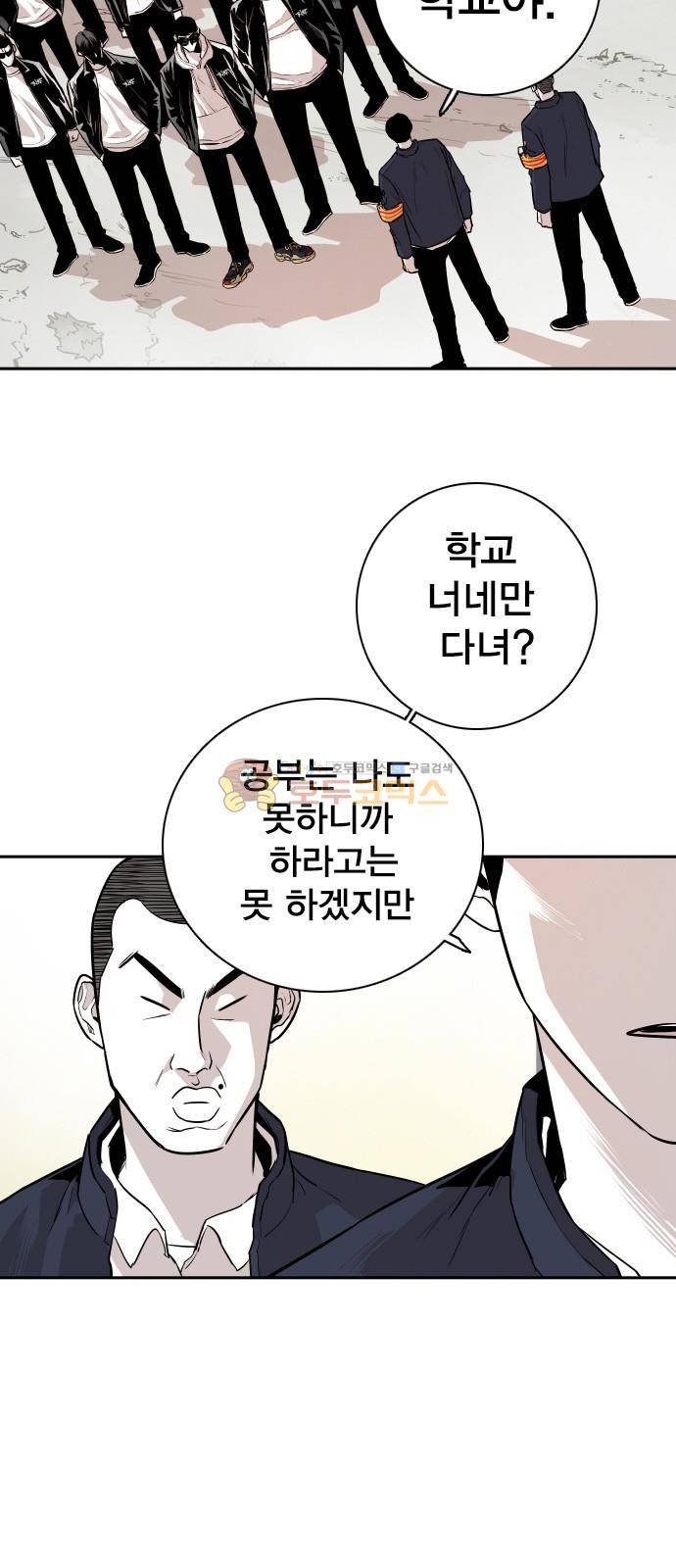 대가리 122화 - 성동격서 12