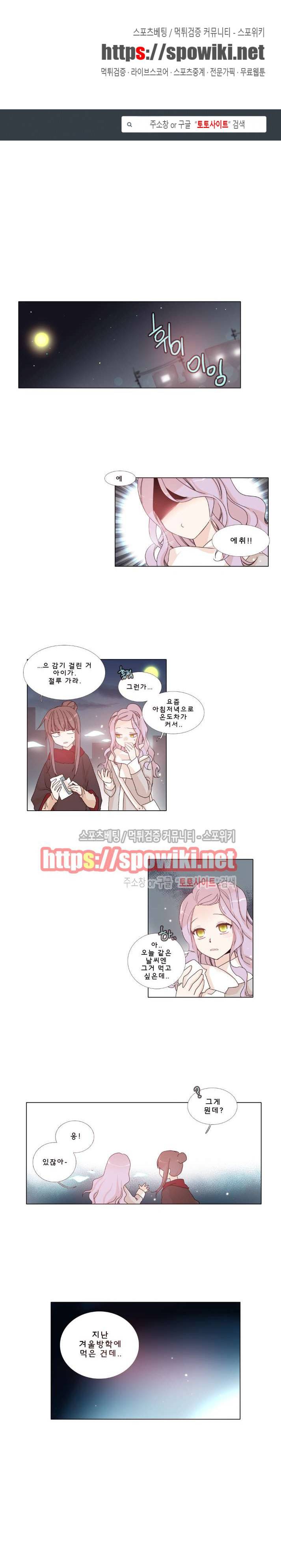 보글보글챱챱 55화 1