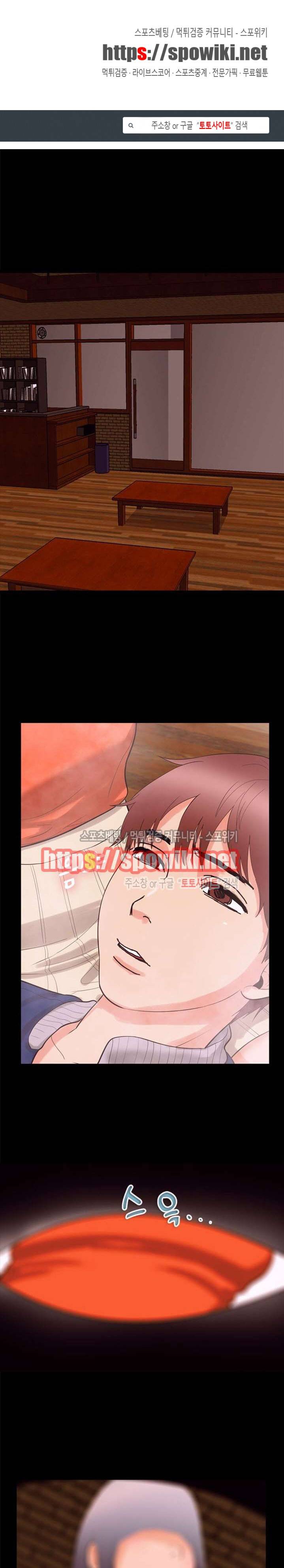쾌락청춘 31화 1