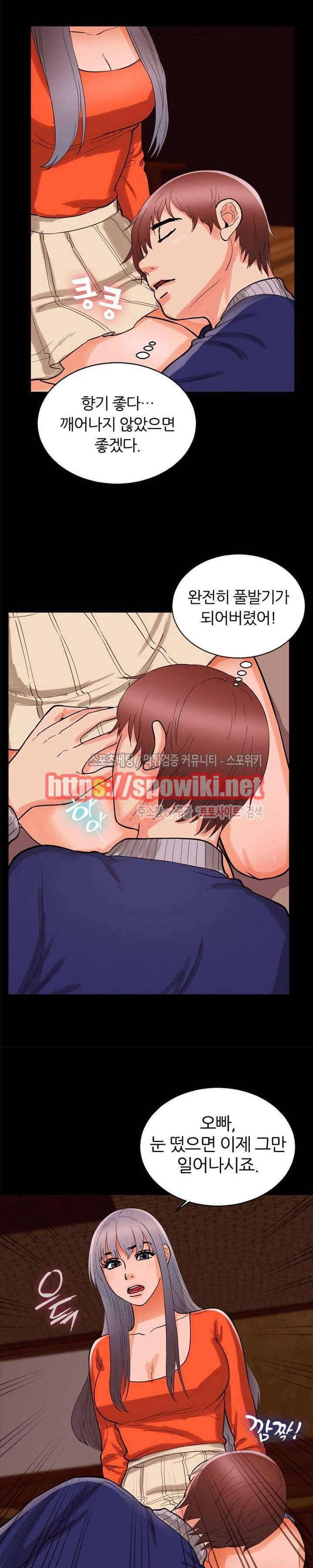 쾌락청춘 31화 3