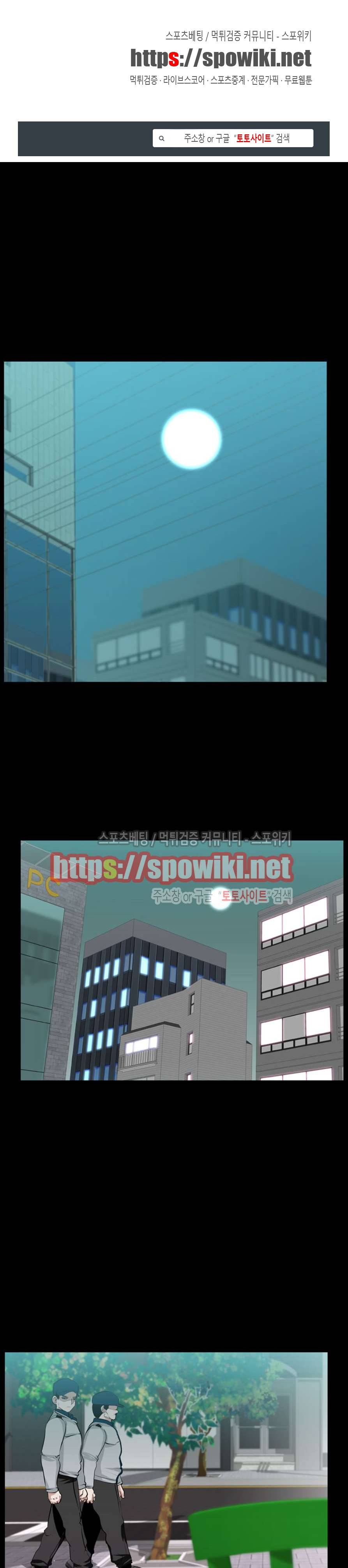 컨테이너 맨 24화 1